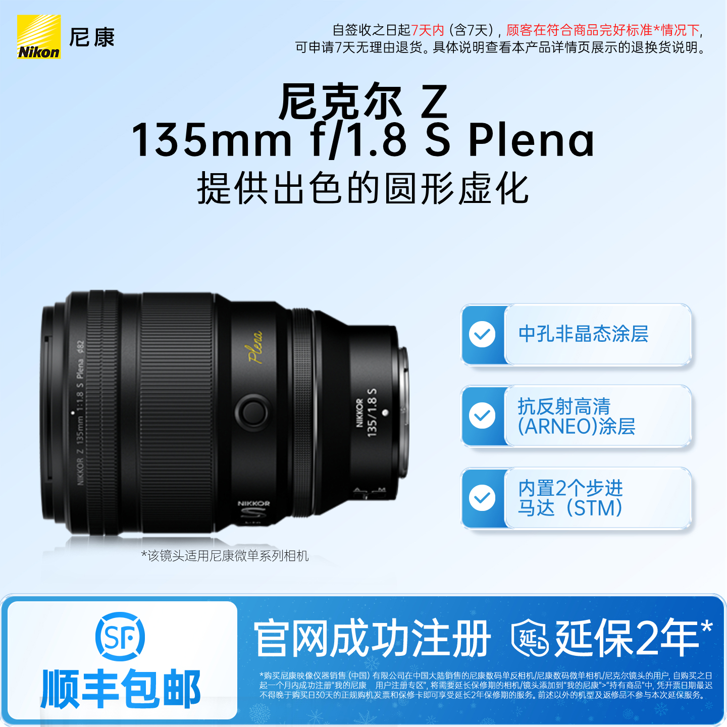 尼康135mm中远摄定焦镜头