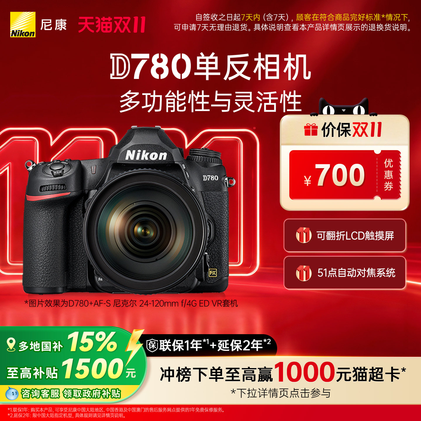 相机[多地国补]Nikon/尼康D780单反相机全画幅专业高端摄