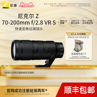 2.8 200mm 全画幅远摄变焦 尼康Z Nikon