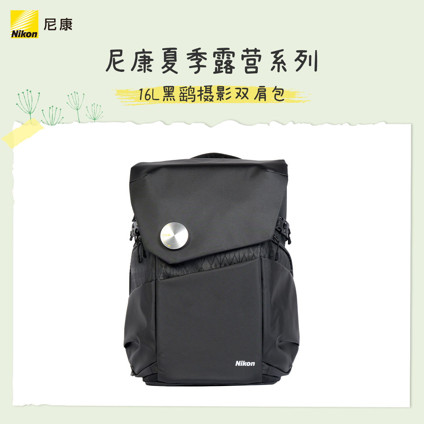 Nikon/尼康原创品 16L黑鹞摄影双肩包多功能大容量单反微单相机镜头包防水,3C数码配件,摄影包,淘宝优惠券,粉丝福利购,淘宝优惠卷