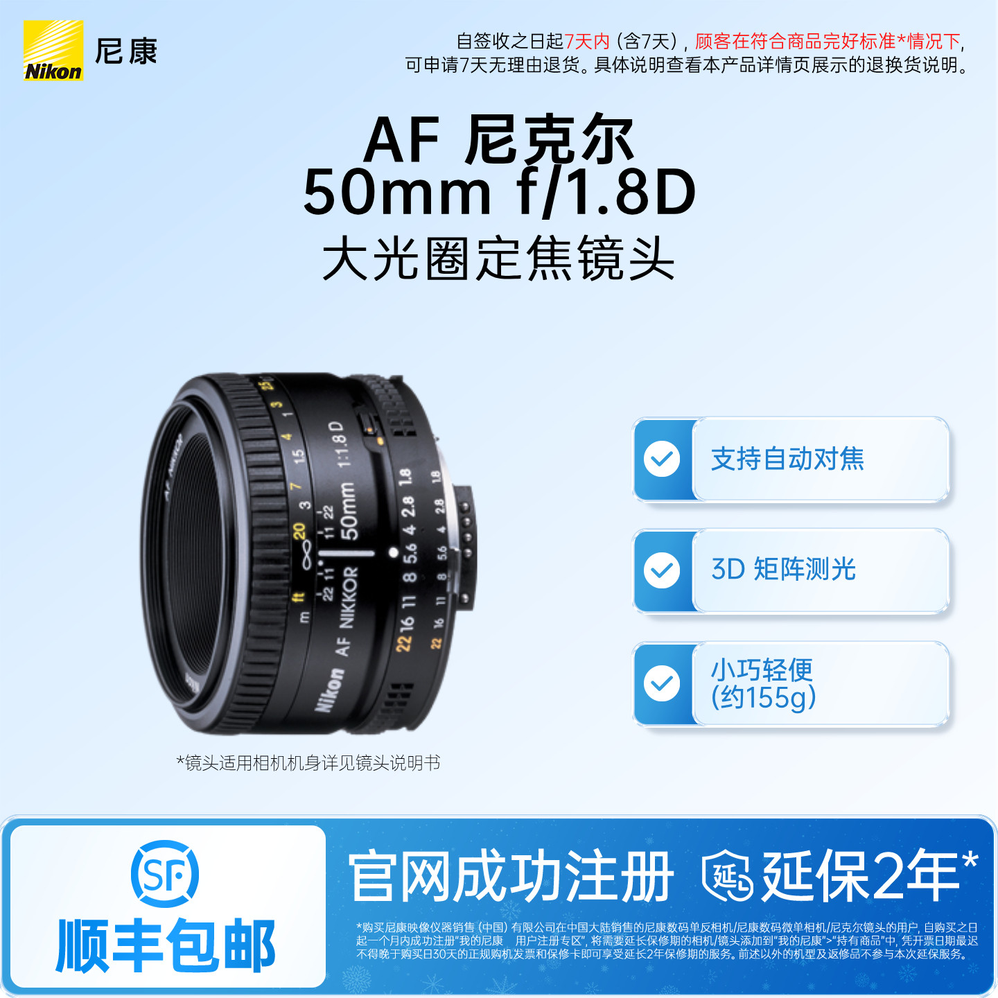 Nikon/尼康 AF 50mm f/1.8D 单反相机镜头标准定焦大光圈人像旅拍