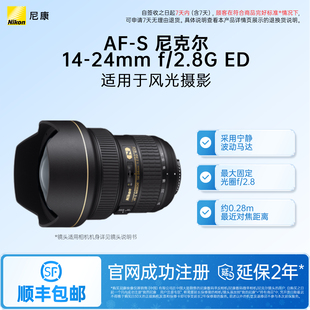 24mm Nikon ED单反相机大三元 2.8G 镜头风景人像 尼康AF