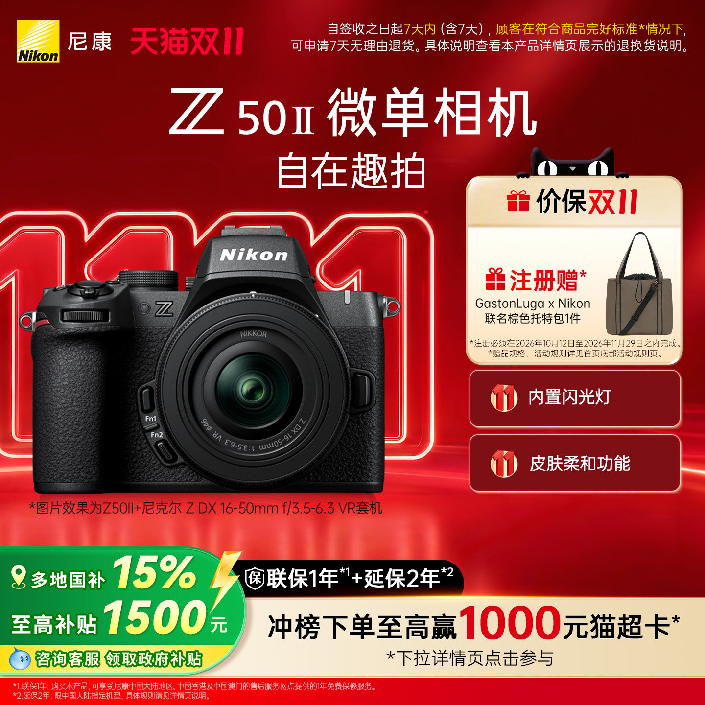 相机[多地国补]Nikon/尼康Z50二代半画幅入门级微单相机z