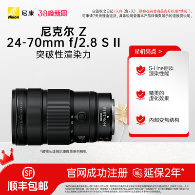 尼康二代24-70mmf/2.8镜头