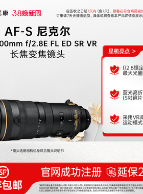 Nikon/尼康 AF-S 尼克尔 120-300mm f/2.8E FL ED SR VR 单反镜头