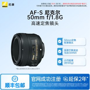 50mm 1.8G 大光圈标准定焦人像 Nikon 单反相机镜头 尼康AF