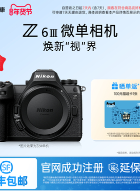 Nikon/尼康Z6III全画幅微单相机 6K视频直播官方