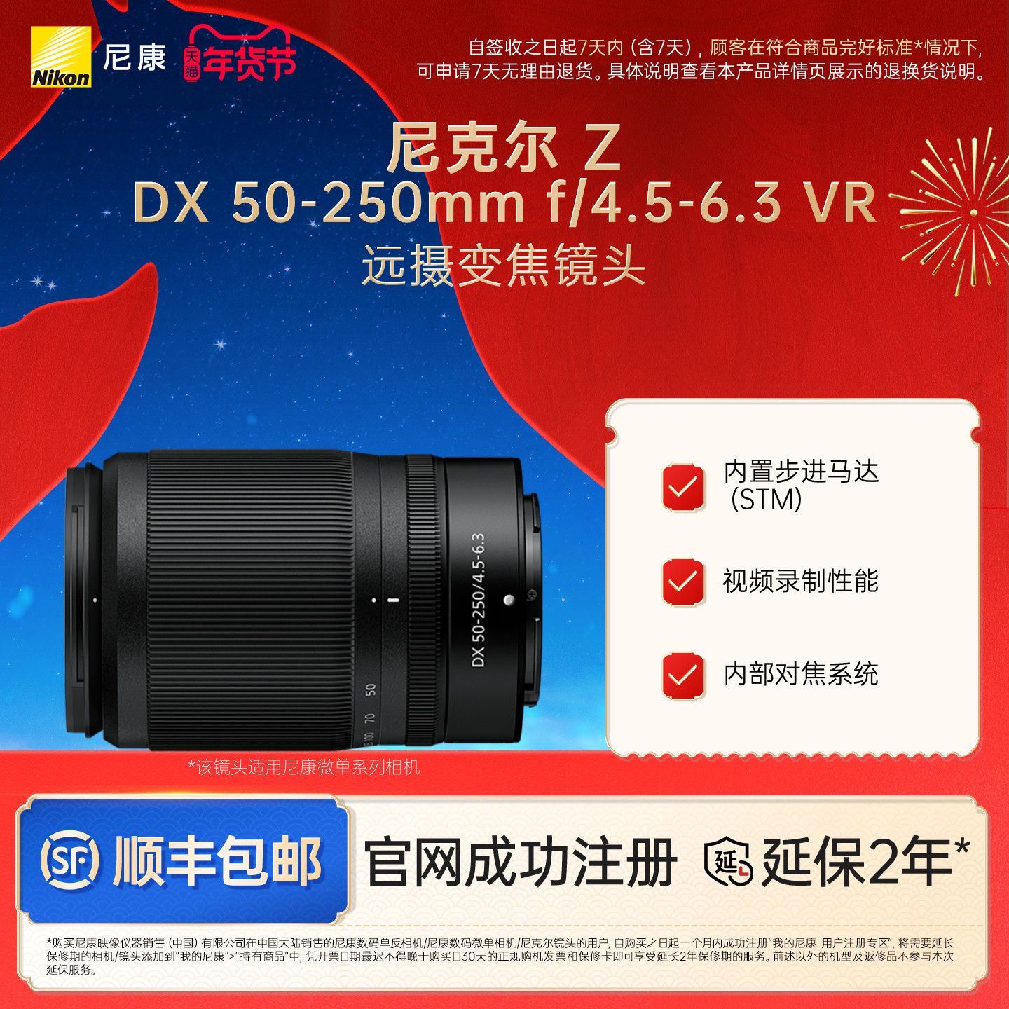 Nikon/尼康 Z DX 50-250mm f/4.5-6.3VR远摄变焦微单镜头,数码相机/单反相机/摄像机,单反镜头,淘宝优惠券,粉丝福利购,淘宝优惠卷