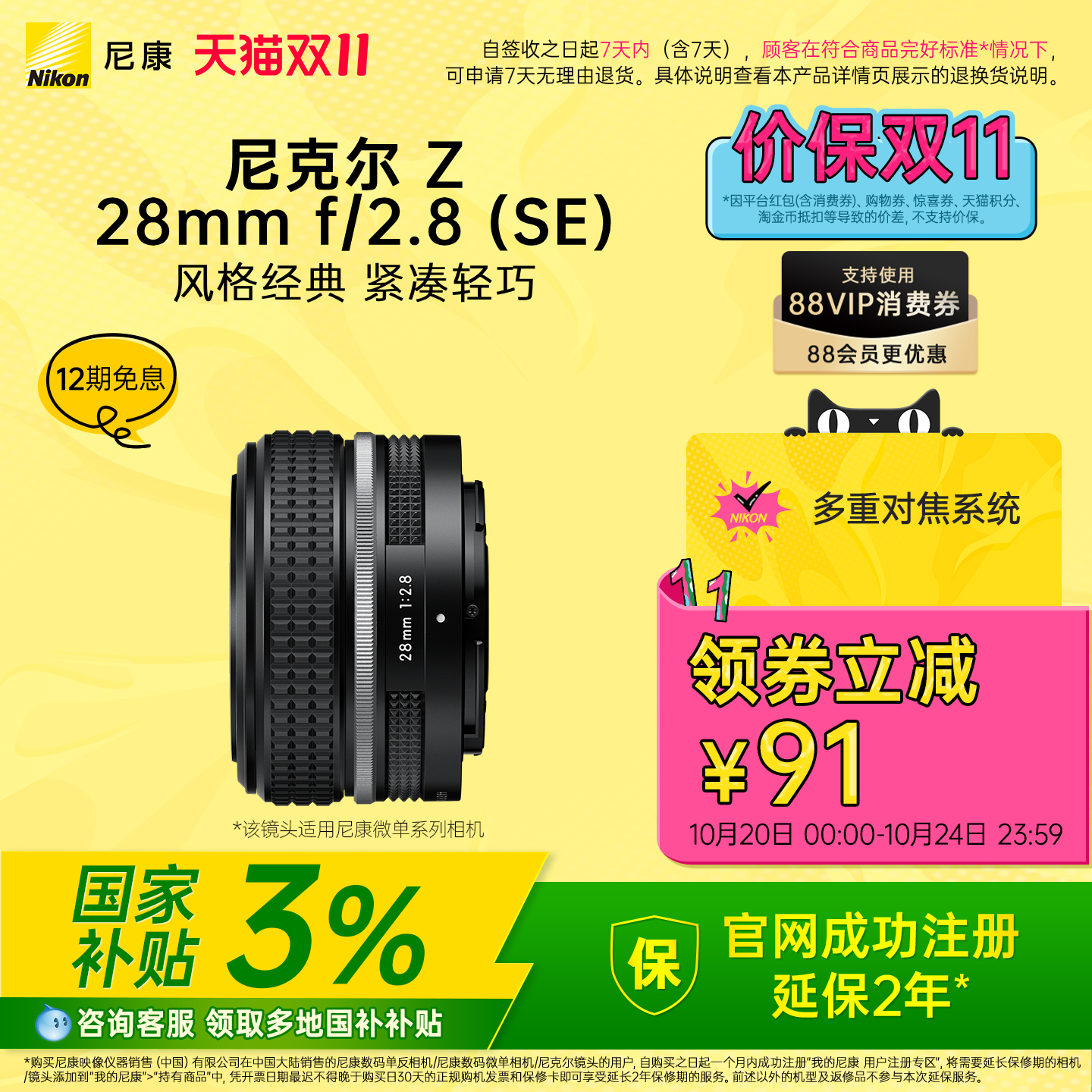 尼康28mm微单定焦镜头人像
