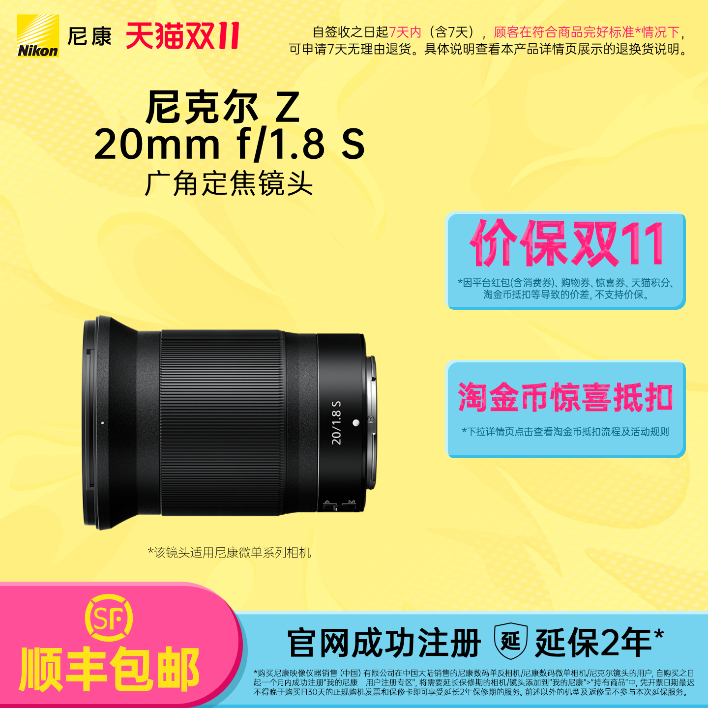 尼康Z20mmf/1.8微单镜头室内