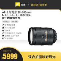 Nikon/尼康 AF-S 28-300mm f/3.5-5.6G ED 单反镜头高倍变焦防抖
