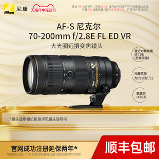 2.8E 尼康 200mm Nikon 单反相机镜头大三元