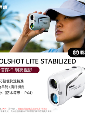 Nikon/尼康  COOLSHOT LITE STABILIZED测距仪户外运动望远镜