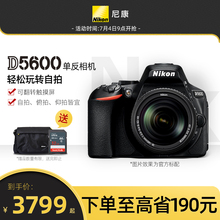 Nikon/尼康 D5600入门级单反照相机数码高清旅游新手学生款旗舰店