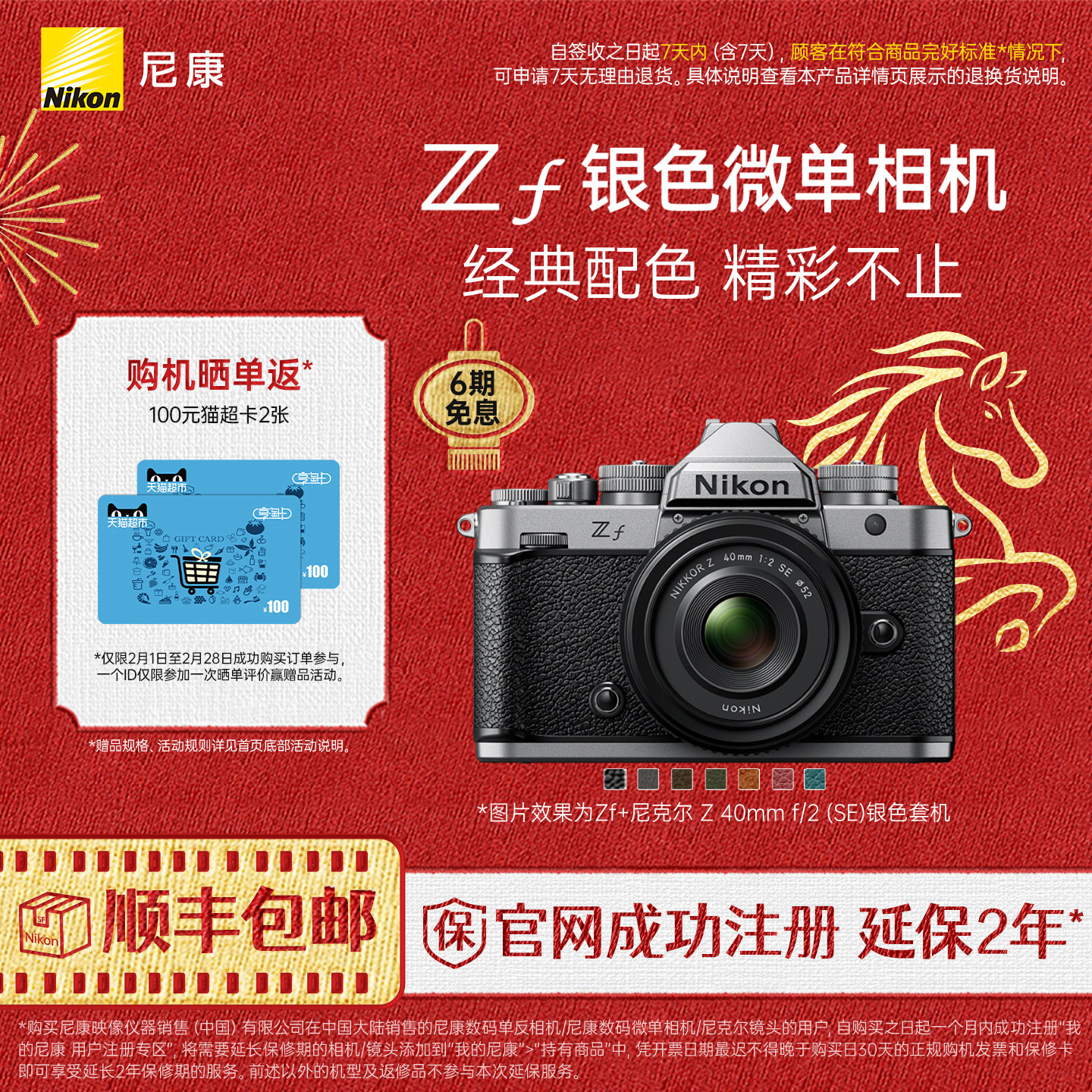 Nikon/尼康Zf银色机身复古全画幅微单相机4K超高清视频官方