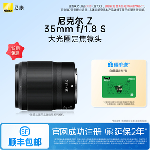 尼康 1.8 S镜头人像风景大光圈广角镜头 35mm Nikon