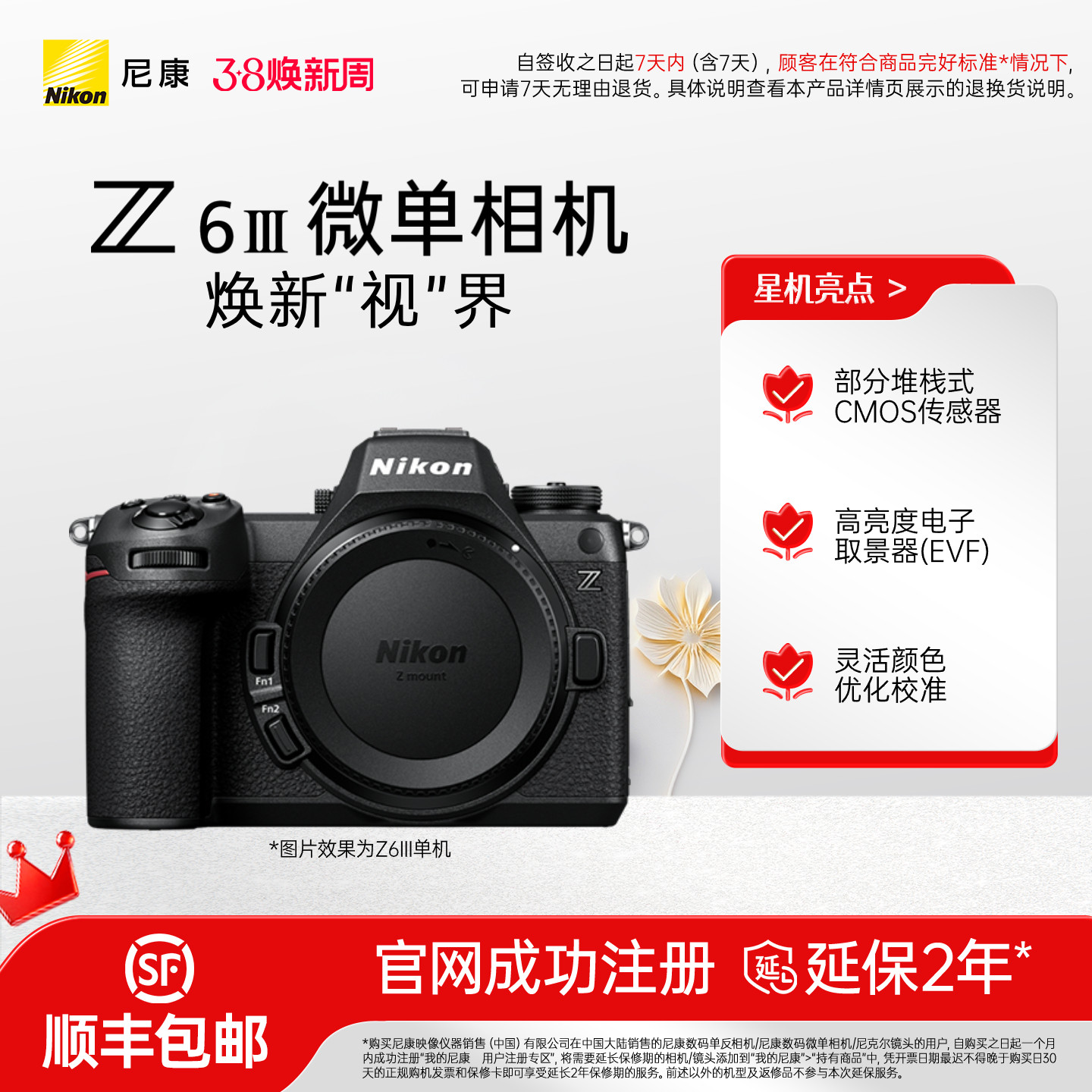 Nikon/�῵Z6IIIȫ����΢����� 6K��Ƶֱ���ٷ�