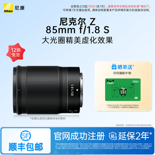 85mm 1.8 人像风景镜头 Nikon S尼克尔微单相机镜头 尼康