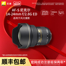 Nikon 2.8G ED单反相机大三元 24mm 镜头风景人像 尼康AF