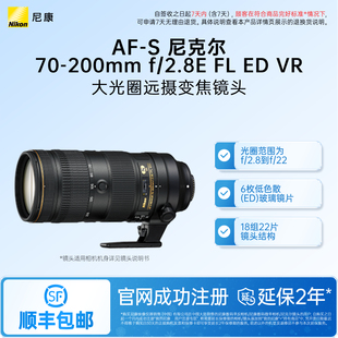 2.8E 尼康 200mm Nikon 单反相机镜头大三元