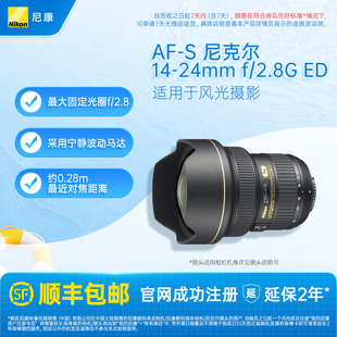 24mm Nikon ED单反相机大三元 2.8G 镜头风景人像 尼康AF