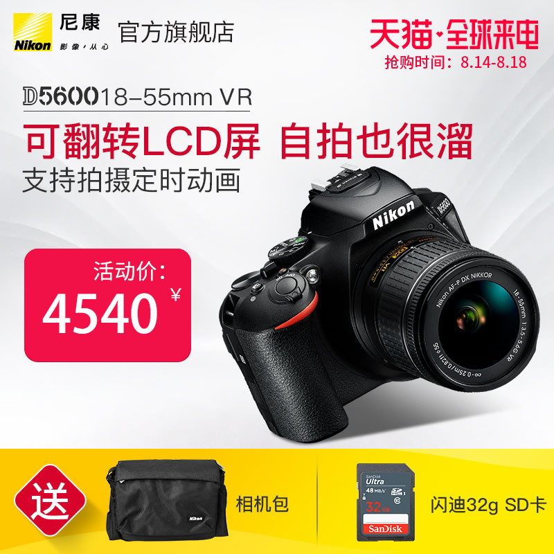 Ä῵µ¥·´Ïà»ú ÈëÃż¶D5600 18-55mmVR¼ÒÓÃÂÃÓÎ×ÔÅÄÊýÂëÕÕÏà»ú