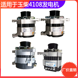 货车28V发电机适用于玉柴4108发动机24V全新1500W铜芯汽车充电机