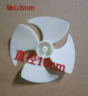 多品牌通用冰箱风扇风叶双门对开门三门冰箱电机风叶散热风扇叶子