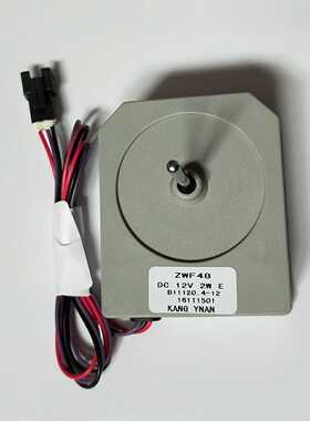 美菱冰箱原装风扇电机 B11120.4-12  ZWF-10-2风冷 直流 电机风机