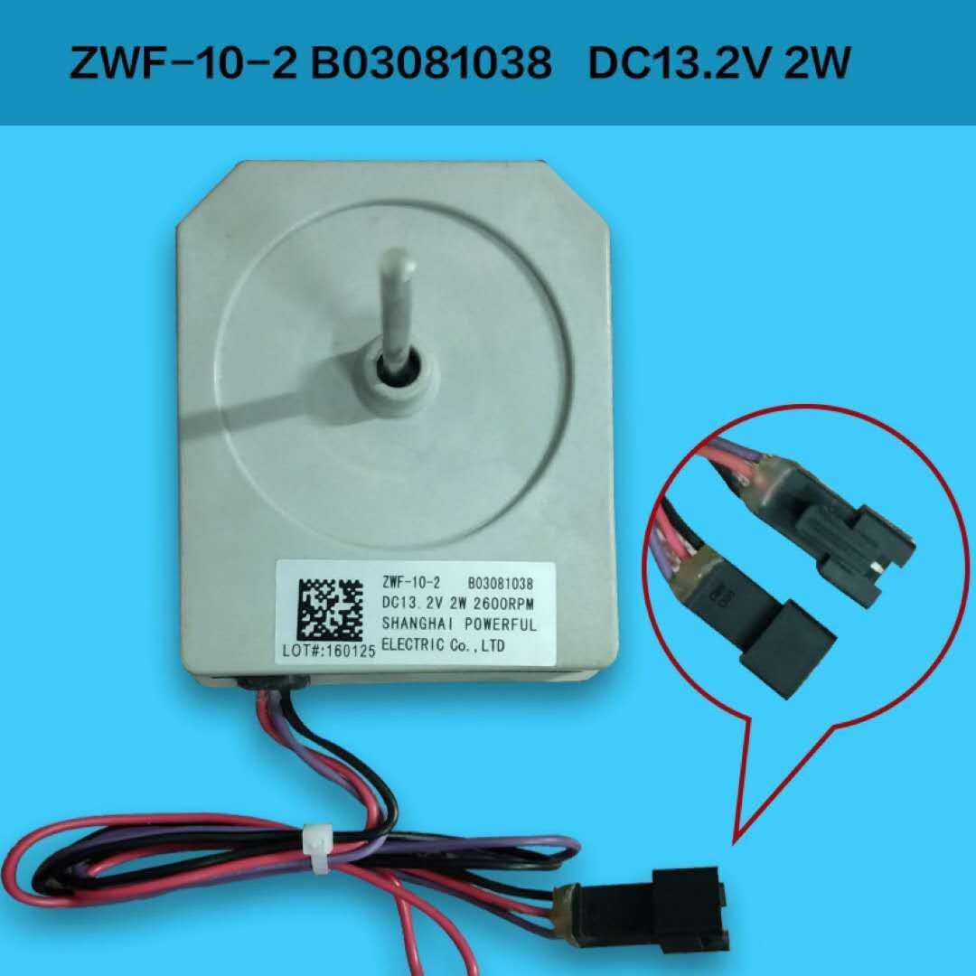 适用美菱容声等双门冰箱风扇电机ZWF-10-2 B03081038冰箱直流风机