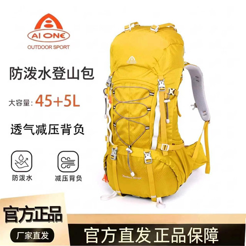艾王50升户外登山双肩包