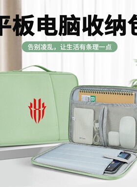 适用努比亚Pad 3D/12.4英寸平板收纳保护套 红魔电竞Pro/10.9寸手提内胆包红魔游戏3D探索版12.1寸ipad平板袋