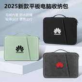 11.5S 13.2英寸手提内胆包 11.5英寸平板收纳包 Pro 华为擎云C7二代平板电脑保护套 MatePad 适用华为MatePad