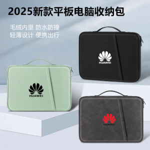 适用华为MatePad 11.5S 11.5英寸平板收纳包 MatePad Pro 13.2英寸手提内胆包 华为擎云C7二代平板电脑保护套