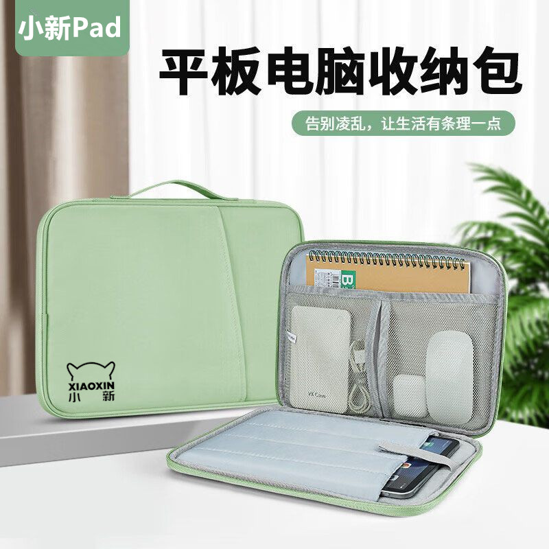 适用联想小新 Pad Pro 12.7英寸平板包 小新 Pad Plus平板收纳袋11寸手提保护套Pad 2024舒视智学版大容量包