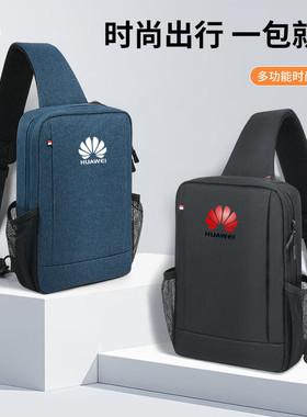 适用华为MateBook E Go平板电脑包防震11.5S胸包13.2英寸Pad Pro12.6寸单肩斜挎袋12Air二合一SE10.4寸内胆包