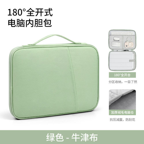 S210寸平板套学习机手提内胆包