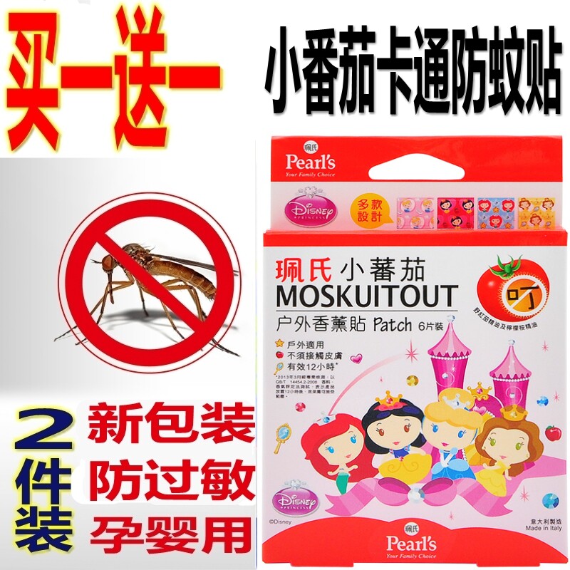 佩氏驱蚊贴 图片 价格 多少钱 什么值得买