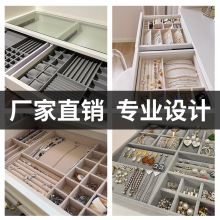 定制绒布抽屉首饰收纳盒项链戒指饰品格梳妆台手表分隔层展示托盘