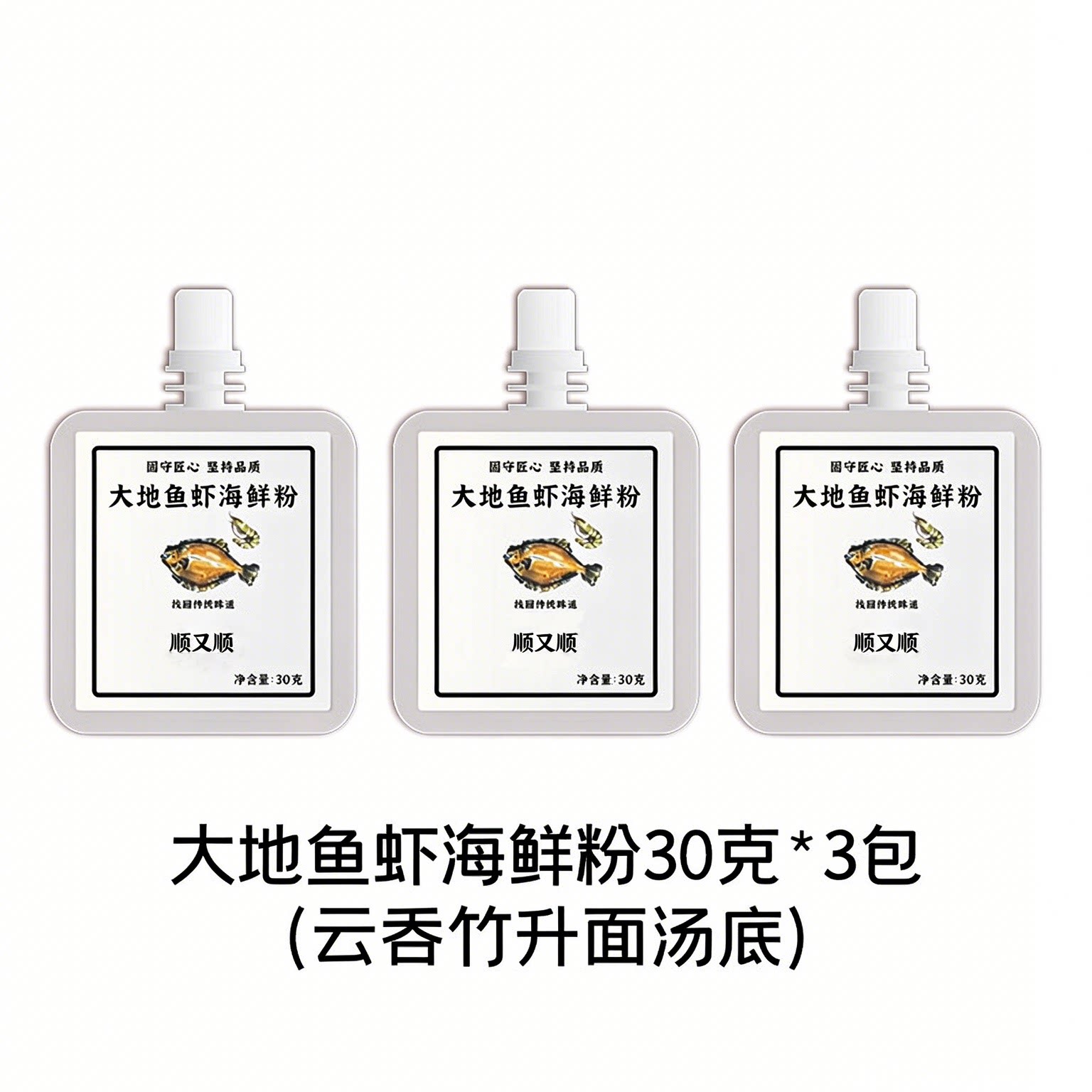 鲜虾地鱼粉大地鱼粉调料家用铁铺粉比目鱼粉广东秘制鱼粉云吞面美