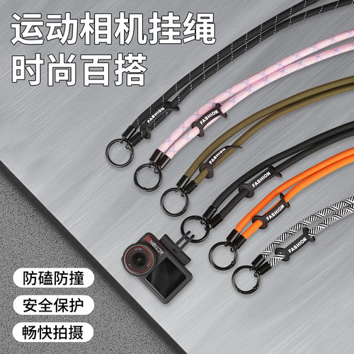 适用DJI大疆Action5Pro挂绳运动相机配件Action3/4防丢失相机挂绳