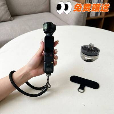 适用DJI大疆pocket4手腕挂绳3代高级感手机运动相机保护壳短手绳