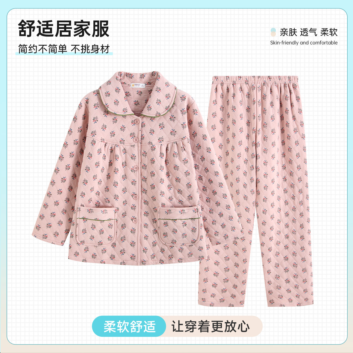 柔可佳秋冬新款三层保暖睡衣女士小碎花冬季保暖开衫家居服套装