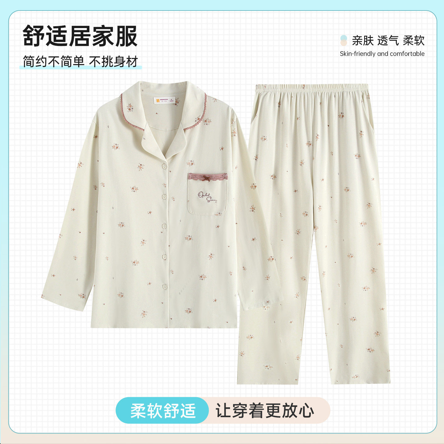 柔可佳春秋新款女士睡衣小碎花长袖薄款长裤家居服套装