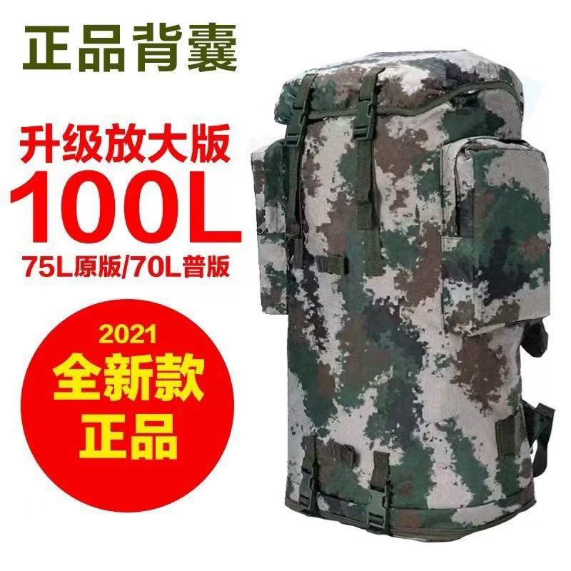 户外登山包原厂迷彩背囊大容量100L加厚防水携行具野营男女双肩包