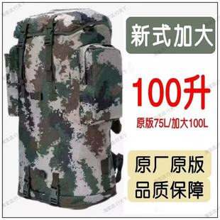 新款背囊户外大容量耐磨寒区背包携行具100升钢架野营登山旅行包