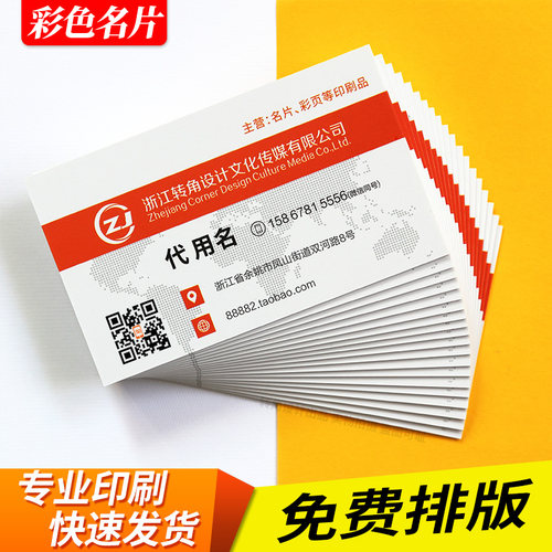 彩色烫金圆角特种纸商务名片印刷