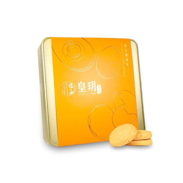 香港进口皇玥黄金脆曲奇精装礼盒