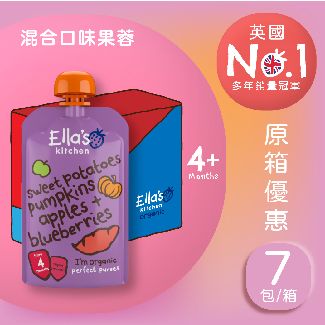 Ella's Kitchen进口英国婴幼儿有机番薯南瓜苹果蓝莓蔬果蓉120g*7