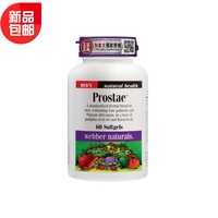 維柏健前列配方養(yǎng)護前列健康維持暢通無阻幫長頭發(fā)增生 60粒
